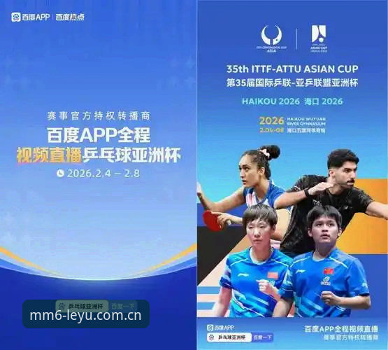 揭秘乐鱼体育平台原创标识中国首页：MMS6赛事数据背后的真相